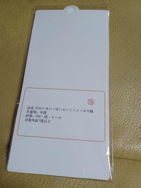 プックリシール < インテリア/ライフ プックリシール < インテリア/ライフの