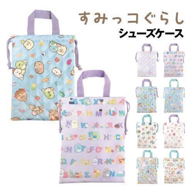 【30%OFF】 すみっコぐらし シューズケース 手提げ バッグ シューズバッグ キルト B < キッズ/ベビー 【30%OFF】 すみっコぐらし シューズケース 手提げ バッグ シューズバッグ キルト B < キッズ/ベビーの