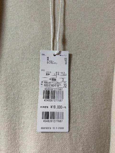 1.9���V�i�^�O�t��next eye���E�[�����t�[�h�t���R�[�f�B�K�� �� �����t�@�b�V������ 