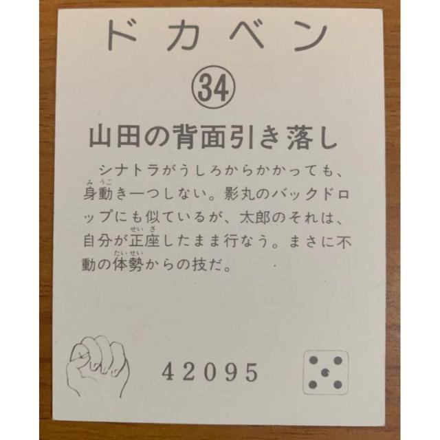 �y���������z�h�J�x�� �~�j�J�[�h 34�ԁw�R�c�̔w�ʈ��������x �� �z�r�[�� 