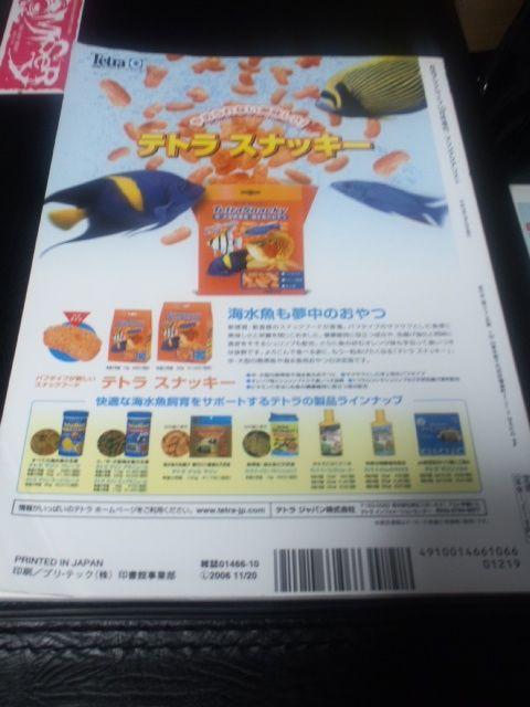 MarineAQUARIST@No41@Ö{  ybg/|/| 