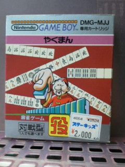 GB役満 < ゲーム本体/ソフト  GB役満  < ゲーム本体/ソフトの