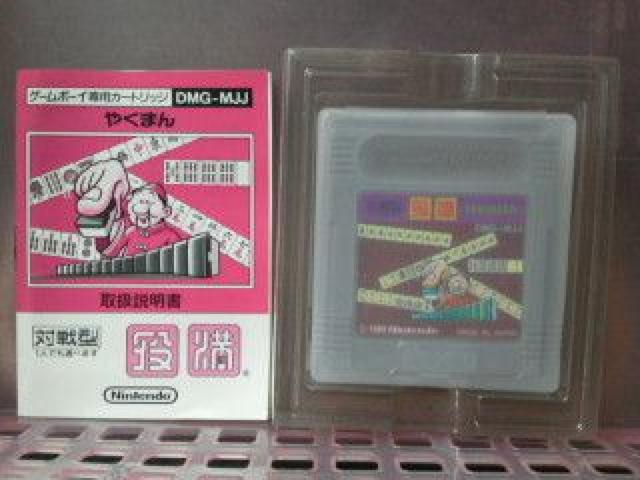 GB役満 < ゲーム本体/ソフト  GB役満 < ゲーム本体/ソフトの