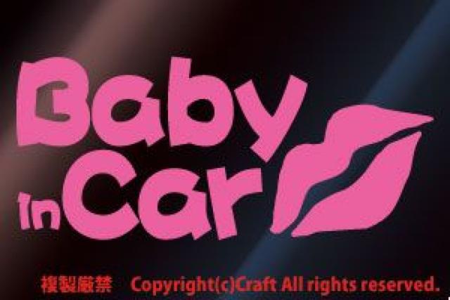 Baby in Car/Lipリップ唇Kissステッカー(B-type/ライトピンク < キッズ/ベビー  Baby in Car/Lipリップ唇Kissステッカー(B-type/ライトピンク  < キッズ/ベビーの