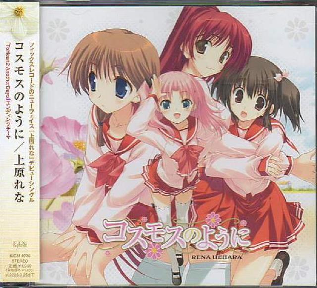 ○To Heart2 AnotherDays EDテーマCD < アニメ/コミック/キャラクター  ○To Heart2 AnotherDays EDテーマCD  < アニメ/コミック/キャラクターの