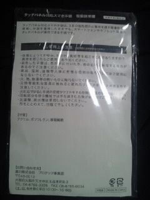 ラーメン 天下一品 限定 タッチパネル 対応 スマホ 手袋 グレー 2012 < 男性ファッション  ラーメン 天下一品 限定 タッチパネル 対応 スマホ 手袋 グレー 2012 < 男性ファッションの