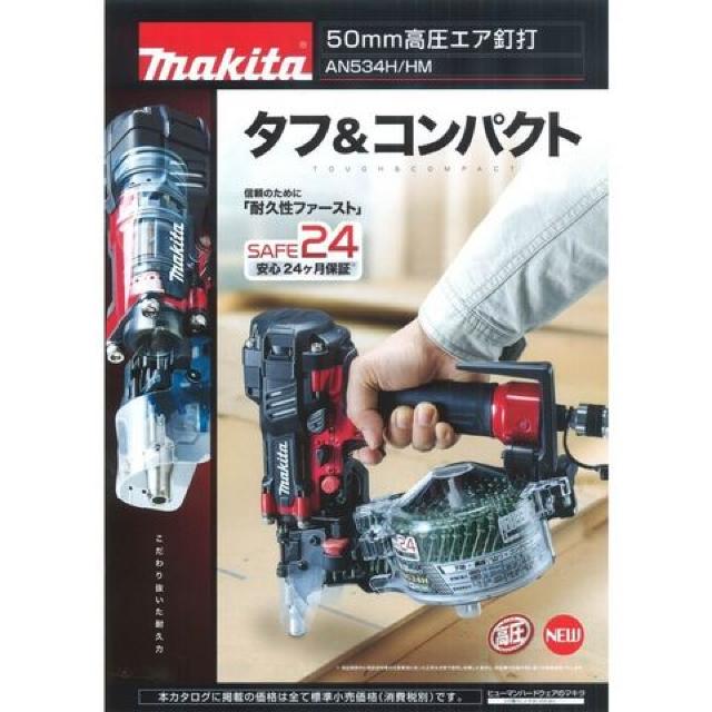 マキタ 50mm高圧釘打機 AN534HM 青 < ペット/手芸/園芸  マキタ 50mm高圧釘打機 AN534HM 青 < ペット/手芸/園芸の