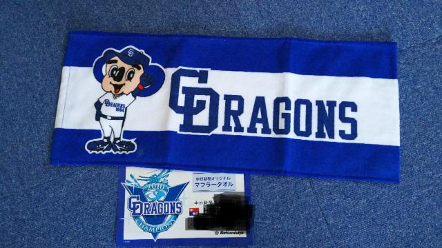 �����h���S���Y Dragons �u2010 �Z�E���[�O�D���v �L�O �`�����s�I�� �}�t���[�^�I�� 9�����މ� �� ���W���[/�X�|�[�c�� 