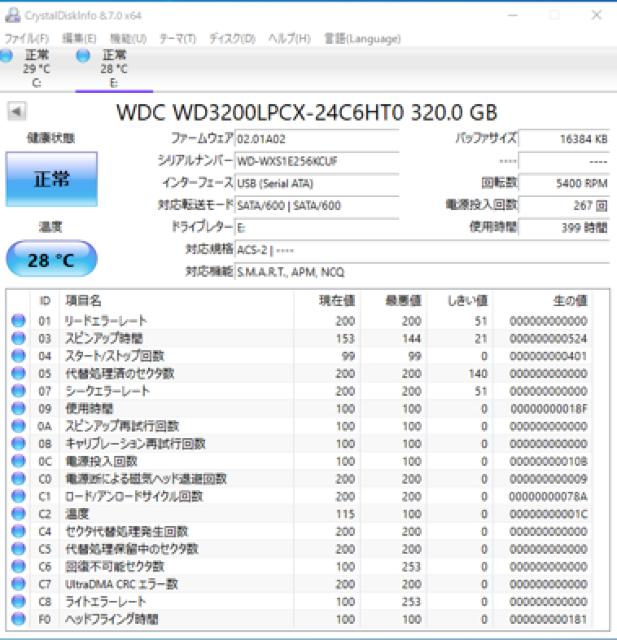 2.5inch WD 320GB 中古品 < PC本体/周辺機器  2.5inch WD 320GB 中古品 < PC本体/周辺機器の