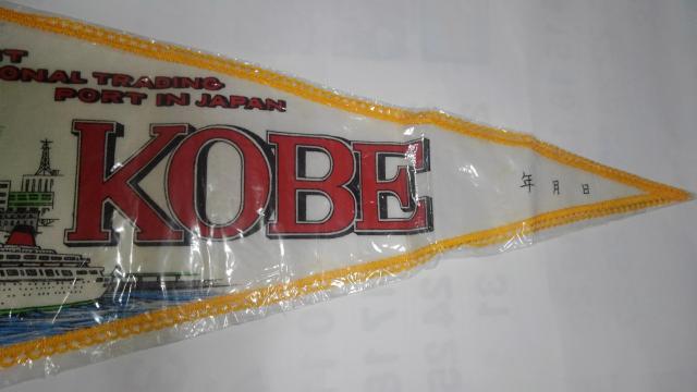 カラー ペナント 神戸 KOBE レトロ 未開封品 Sランク < レジャー/スポーツ  カラー ペナント 神戸 KOBE レトロ 未開封品 Sランク < レジャー/スポーツの