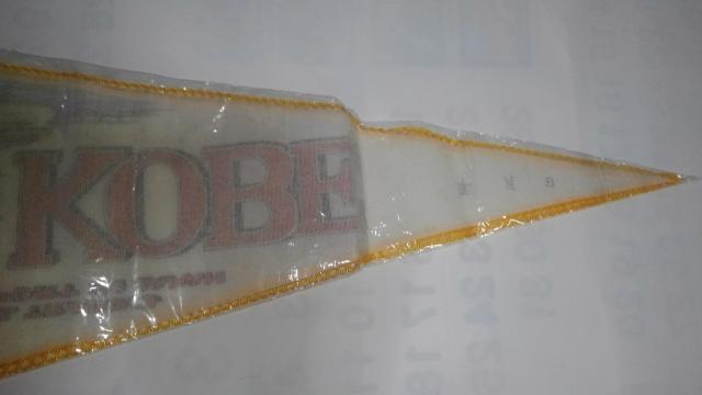 カラー ペナント 神戸 KOBE レトロ 未開封品 Sランク < レジャー/スポーツ  カラー ペナント 神戸 KOBE レトロ 未開封品 Sランク < レジャー/スポーツの