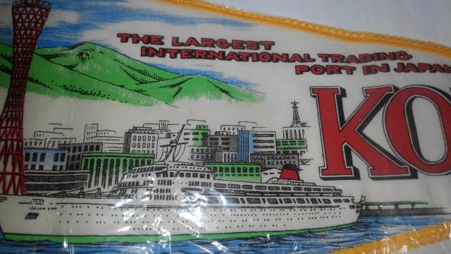 カラー ペナント 神戸 KOBE レトロ 未開封品 Sランク < レジャー/スポーツ  カラー ペナント 神戸 KOBE レトロ 未開封品 Sランク < レジャー/スポーツの