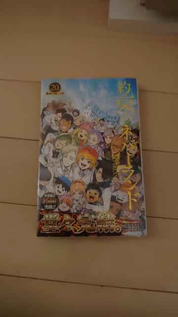 約束のネバーランド全巻、応募者全員サービス複製原画 < アニメ/コミック/キャラクター  約束のネバーランド全巻、応募者全員サービス複製原画  < アニメ/コミック/キャラクターの