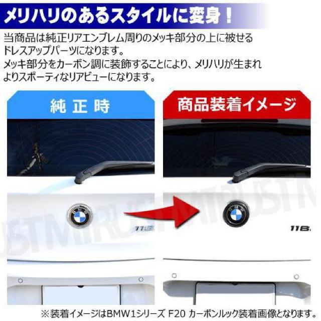 超LED】BMW X6 F16 X6M F86専用 リアエンブレムリングカバー カーボンルック < 自動車/バイク 超LED】BMW X6 F16 X6M F86専用 リアエンブレムリングカバー カーボンルック < 自動車/バイク