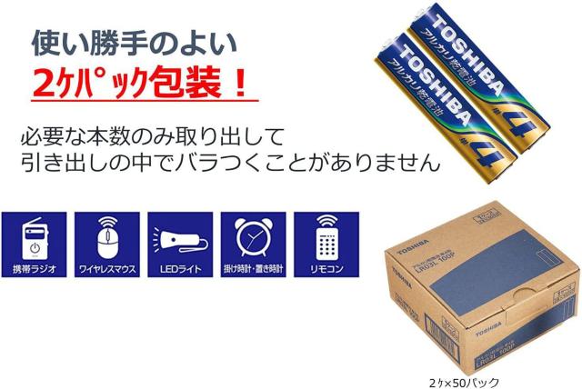 東芝 アルカリ乾電池 単4形1パック100本入 < 家電/AV  東芝 アルカリ乾電池 単4形1パック100本入 < 家電/AVの