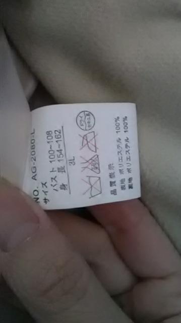 AGO*大きいサイズ*コート < 女性ファッション  AGO*大きいサイズ*コート < 女性ファッションの