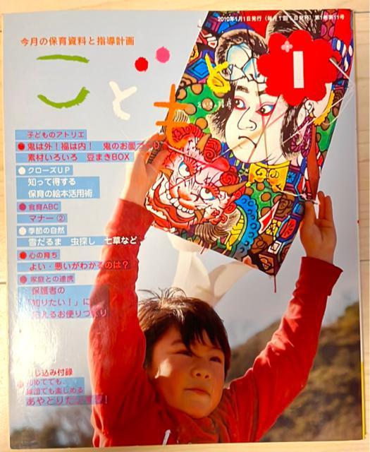 こどもと1.8.9月号 < 本/雑誌  こどもと1.8.9月号 < 本/雑誌の