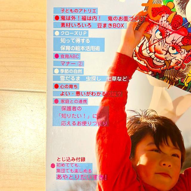 こどもと1.8.9月号 < 本/雑誌  こどもと1.8.9月号 < 本/雑誌の