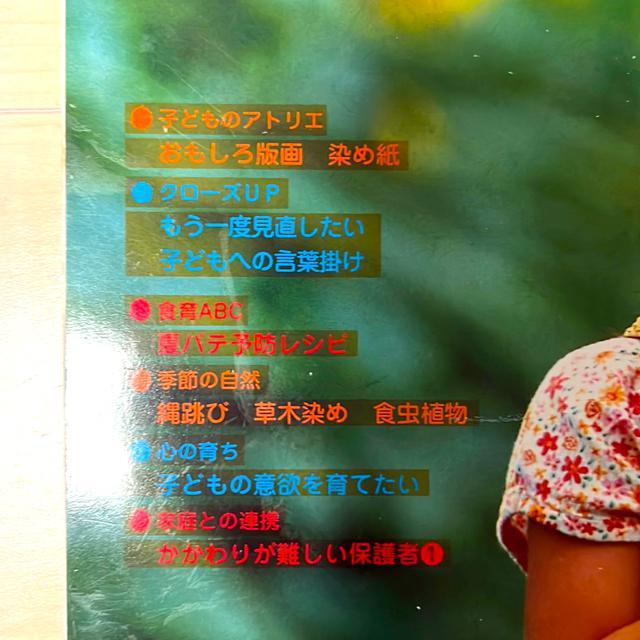 こどもと1.8.9月号 < 本/雑誌  こどもと1.8.9月号 < 本/雑誌の