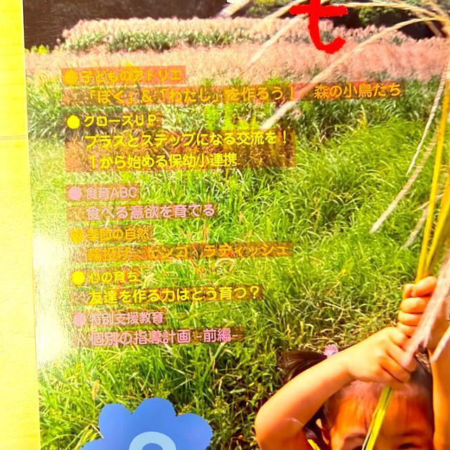 こどもと1.8.9月号 < 本/雑誌  こどもと1.8.9月号 < 本/雑誌の