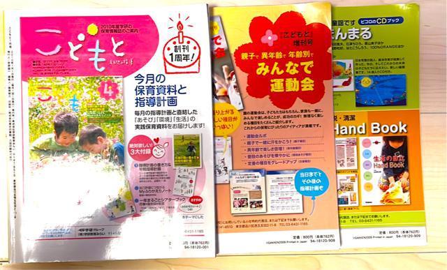 こどもと1.8.9月号 < 本/雑誌  こどもと1.8.9月号 < 本/雑誌の