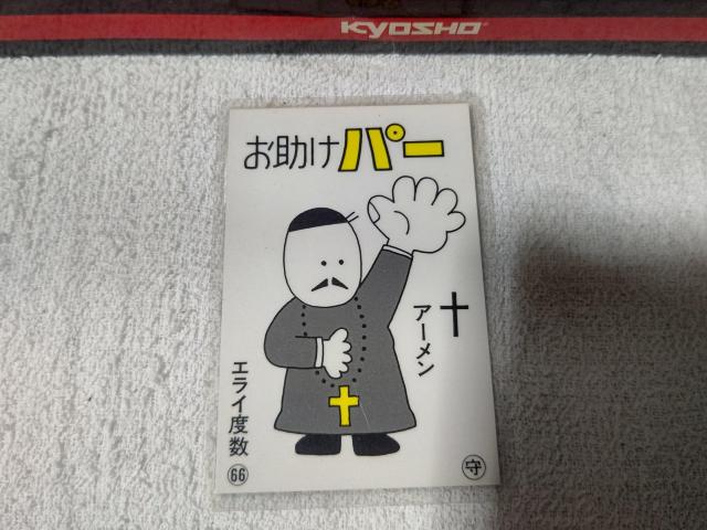 ���~�J  �󍁗B �� �^�����g�O�b�Y�� 