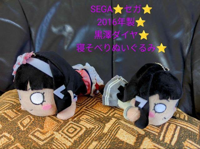 ラブライブ■黒澤ダイヤ寝そべりぬいぐるみ2体セット■黒澤ダイヤ ラブライブ! サンシャインU■寝そべりぬいぐるみマスコット二体 < アニメ/コミック/キャラクター  ラブライブ■黒澤ダイヤ寝そべりぬいぐるみ2体セット■黒澤ダイヤ ラブライブ! サンシャインU■寝そべりぬいぐるみマスコット二体  < アニメ/コミック/キャラクターの