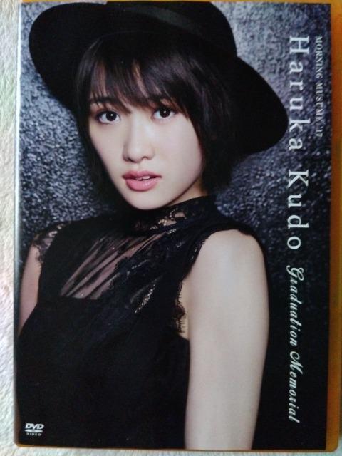 モーニング娘。工藤遥 < タレントグッズ  モーニング娘。工藤遥  < タレントグッズの