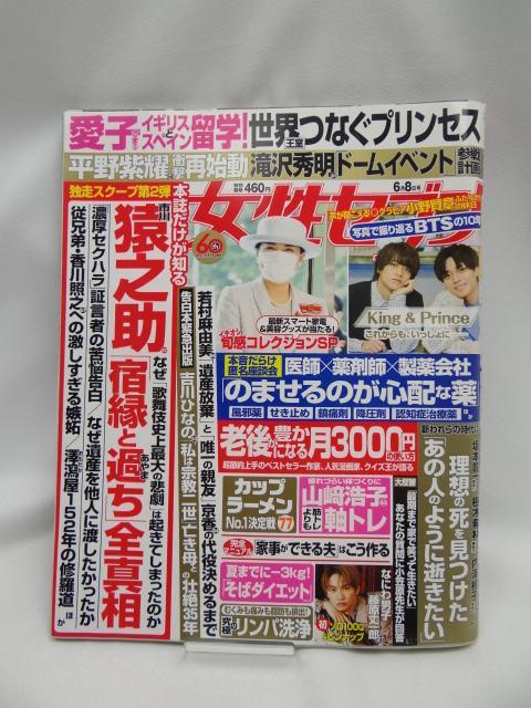 2310@Zu 2023N 6/8    {/G 