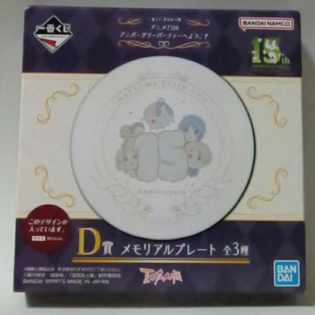 ���ĖڗF�l������Ԃ����`�A�j��15th�A�j�o�[�T���[�p�[�e�B�[�ւ悤�����`D�� �������A���v���[�g�� 