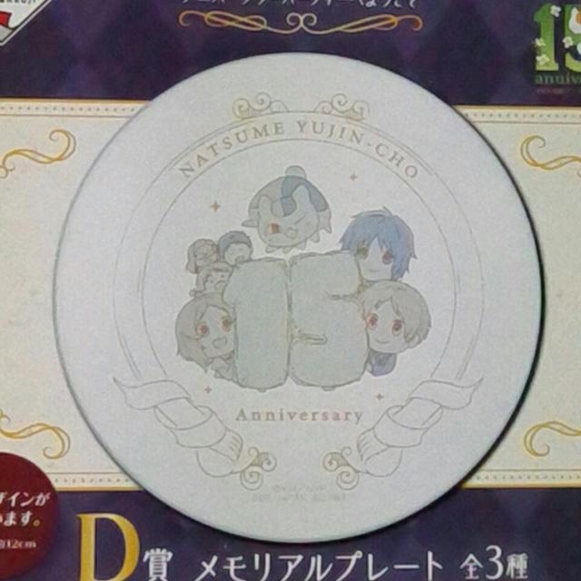 ���ĖڗF�l������Ԃ����`�A�j��15th�A�j�o�[�T���[�p�[�e�B�[�ւ悤�����`D�� �������A���v���[�g��