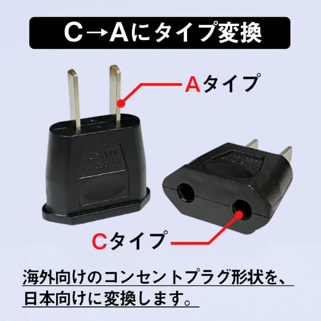 変換プラグ 2個セット 6A 100-250V 日本国内用 Cタイプ→Aタイプ 純銅 電源 変換アダプター コンセント 海外 旅行 < 家電/AV  変換プラグ 2個セット 6A 100-250V 日本国内用 Cタイプ→Aタイプ 純銅 電源 変換アダプター コンセント 海外 旅行 < 家電/AVの