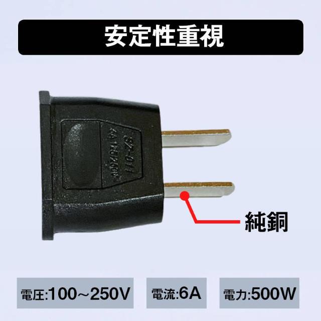 変換プラグ 2個セット 6A 100-250V 日本国内用 Cタイプ→Aタイプ 純銅 電源 変換アダプター コンセント 海外 旅行 < 家電/AV  変換プラグ 2個セット 6A 100-250V 日本国内用 Cタイプ→Aタイプ 純銅 電源 変換アダプター コンセント 海外 旅行 < 家電/AVの