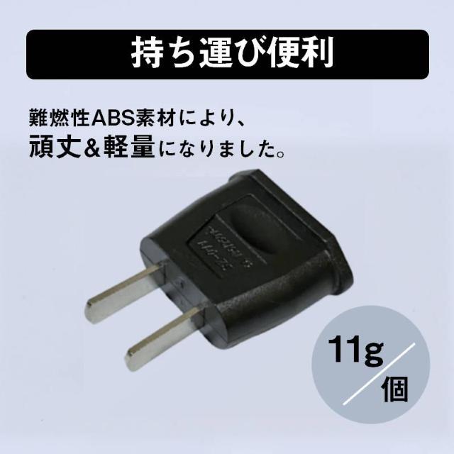 変換プラグ 2個セット 6A 100-250V 日本国内用 Cタイプ→Aタイプ 純銅 電源 変換アダプター コンセント 海外 旅行 < 家電/AV  変換プラグ 2個セット 6A 100-250V 日本国内用 Cタイプ→Aタイプ 純銅 電源 変換アダプター コンセント 海外 旅行 < 家電/AVの