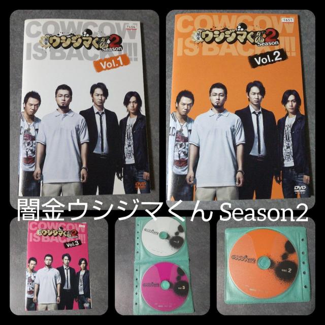 日本ドラマDVD★闇金ウシジマくん Season2 など★山田孝之 < CD/DVD/ビデオ  日本ドラマDVD★闇金ウシジマくん Season2 など★山田孝之 < CD/DVD/ビデオの