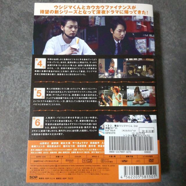 日本ドラマDVD★闇金ウシジマくん Season2 など★山田孝之 < CD/DVD/ビデオ  日本ドラマDVD★闇金ウシジマくん Season2 など★山田孝之 < CD/DVD/ビデオの