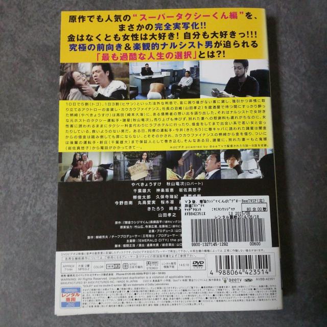 日本ドラマDVD★闇金ウシジマくん Season2 など★山田孝之 < CD/DVD/ビデオ  日本ドラマDVD★闇金ウシジマくん Season2 など★山田孝之 < CD/DVD/ビデオの