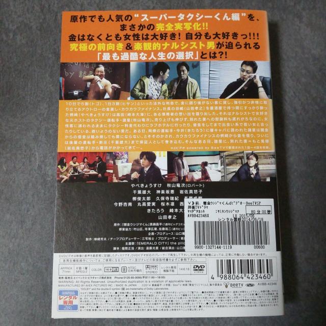 日本ドラマDVD★闇金ウシジマくん Season2 など★山田孝之 < CD/DVD/ビデオ  日本ドラマDVD★闇金ウシジマくん Season2 など★山田孝之 < CD/DVD/ビデオの