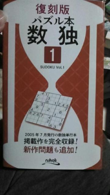 数独の本 < 本/雑誌  数独の本  < 本/雑誌の