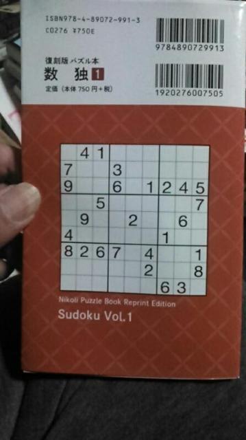 数独の本 < 本/雑誌  数独の本 < 本/雑誌の