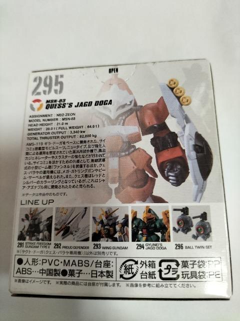 ガンダムコンバージ 295  ヤクトドーガ クエス専用 未開封新品 < アニメ/コミック/キャラクター  ガンダムコンバージ 295  ヤクトドーガ クエス専用 未開封新品 < アニメ/コミック/キャラクターの
