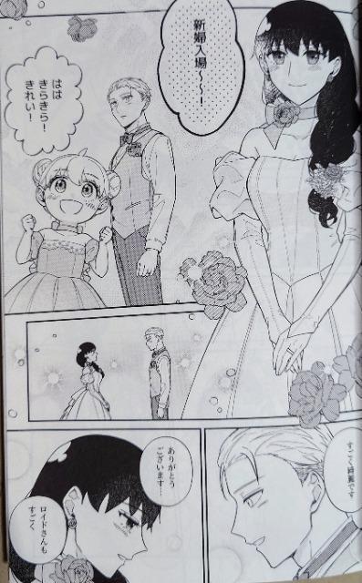 SPY×FAMILY同人誌「Shall we Dance!」《ロイド×ヨル》 < アニメ/コミック/キャラクター  SPY×FAMILY同人誌「Shall we Dance!」《ロイド×ヨル》 < アニメ/コミック/キャラクターの