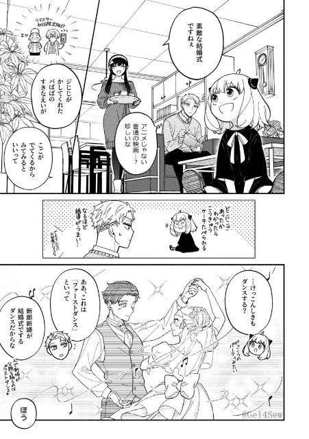 SPY×FAMILY同人誌「Shall we Dance!」《ロイド×ヨル》 < アニメ/コミック/キャラクター  SPY×FAMILY同人誌「Shall we Dance!」《ロイド×ヨル》 < アニメ/コミック/キャラクターの