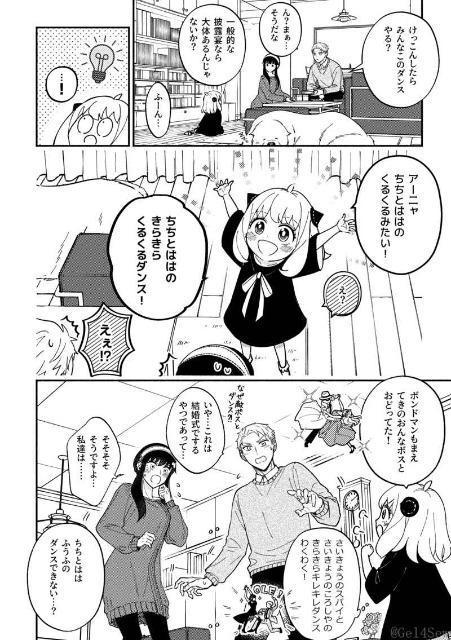 SPY×FAMILY同人誌「Shall we Dance!」《ロイド×ヨル》 < アニメ/コミック/キャラクター  SPY×FAMILY同人誌「Shall we Dance!」《ロイド×ヨル》 < アニメ/コミック/キャラクターの