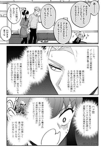 SPY×FAMILY同人誌「Shall we Dance!」《ロイド×ヨル》 < アニメ/コミック/キャラクター  SPY×FAMILY同人誌「Shall we Dance!」《ロイド×ヨル》 < アニメ/コミック/キャラクターの