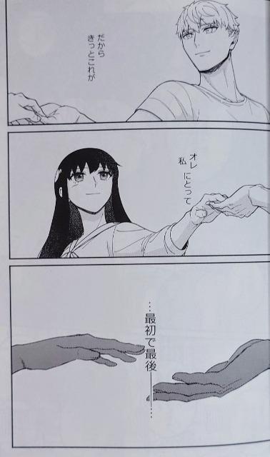 SPY×FAMILY同人誌「Shall we Dance!」《ロイド×ヨル》 < アニメ/コミック/キャラクター  SPY×FAMILY同人誌「Shall we Dance!」《ロイド×ヨル》 < アニメ/コミック/キャラクターの