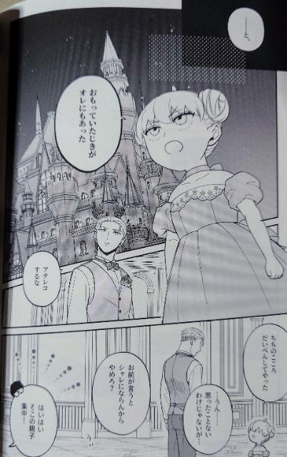 SPY×FAMILY同人誌「Shall we Dance!」《ロイド×ヨル》 < アニメ/コミック/キャラクター  SPY×FAMILY同人誌「Shall we Dance!」《ロイド×ヨル》 < アニメ/コミック/キャラクターの