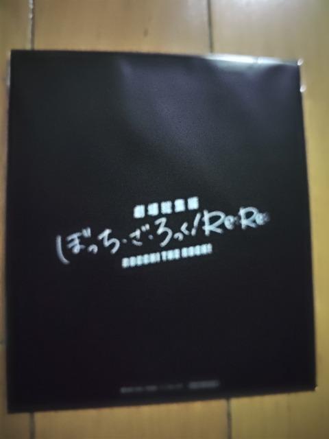 劇場総集編 ぼっち・ざ・ろっくRe:Re: 1週目入場者特典 色紙  喜多郁代&伊地知虹夏+エピグラフ2 < アニメ/コミック/キャラクター  劇場総集編 ぼっち・ざ・ろっくRe:Re: 1週目入場者特典 色紙  喜多郁代&伊地知虹夏+エピグラフ2  < アニメ/コミック/キャラクターの