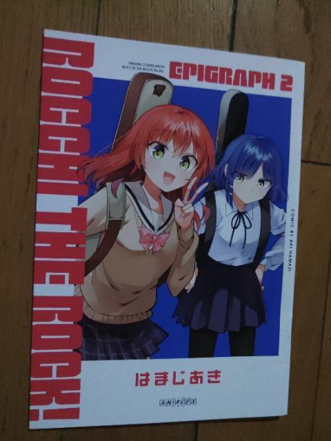 劇場総集編 ぼっち・ざ・ろっくRe:Re: 1週目入場者特典 色紙  喜多郁代&伊地知虹夏+エピグラフ2 < アニメ/コミック/キャラクター  劇場総集編 ぼっち・ざ・ろっくRe:Re: 1週目入場者特典 色紙  喜多郁代&伊地知虹夏+エピグラフ2 < アニメ/コミック/キャラクターの