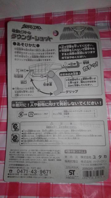 ウルトラマンコスモス 吸盤ピストル ラウンダーショット ユタカ Sランク ウルトラマン < アニメ/コミック/キャラクター  ウルトラマンコスモス 吸盤ピストル ラウンダーショット ユタカ Sランク ウルトラマン < アニメ/コミック/キャラクターの